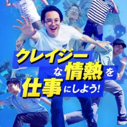 ちゅらデータ 新卒採用｜クレイジーな個性と、未来を創る