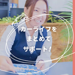 株式会社オートセールス龍