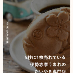 有限会社わらしべ