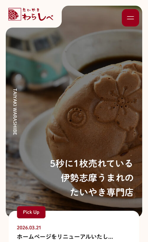 有限会社わらしべ